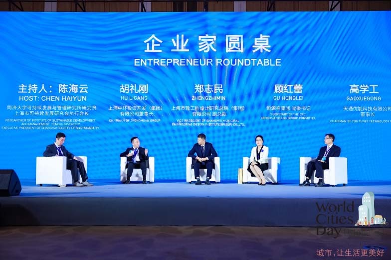 Sustainability&middot;Toward the future | TDG injects new impetus into sustainable urban development